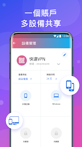 快连vpn官网下载android下载效果预览图