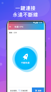 快连加速器android下载效果预览图